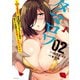 タマロワ ～100％金目当て 資産35億のイケメンを巡る訳アリ女達の玉の輿バトルロワイヤル～（2）（講談社） [電子書籍]