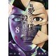 親愛なる僕へ殺意をこめて（8）（講談社） [電子書籍]