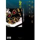 貸本戦記漫画集 水木しげる漫画大全集（6） 絶望の大空 他（講談社） [電子書籍]