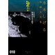 貸本漫画集 水木しげる漫画大全集（10）怪談かえり船 他（講談社） [電子書籍]