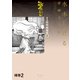 補巻2 媒体別妖怪画報集 水木しげる漫画大全集（講談社） [電子書籍]