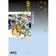 補巻3 媒体別妖怪画報集 水木しげる漫画大全集（講談社） [電子書籍]