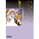 補巻4 媒体別妖怪画報集 水木しげる漫画大全集（講談社） [電子書籍]