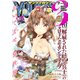 ヤングマガジン サード 2020年 Vol.4 （2020年3月6日発売）（講談社） [電子書籍]