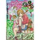 good！アフタヌーン 2020年4号 （2020年3月6日発売）（講談社） [電子書籍]