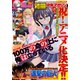 別冊少年マガジン 2020年4月号 （2020年3月9日発売）（講談社） [電子書籍]