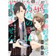 comic Berry's vol.87（スターツ出版） [電子書籍]
