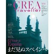 CREA Traveller 2020 Spring NO.61（文藝春秋） [電子書籍]