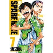 弱虫ペダル SPARE BIKE 7（秋田書店） [電子書籍]