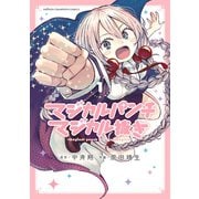 マジカルパンチ マジカル抜き 1（秋田書店） [電子書籍]