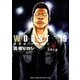 新装版 WORST 19（秋田書店） [電子書籍]