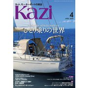 月刊 Kazi（カジ）2020年04月号（舵社） [電子書籍]
