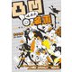 凸凹嘘漫画装画（パイ インターナショナル） [電子書籍]