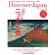 Discover Japan(ディスカバージャパン) 2020年4月号（ディスカバー・ジャパン） [電子書籍]