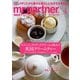 英国生活ミスター・パートナー 2020年4月号（ミスター･パートナー） [電子書籍]
