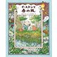 イーストンと春の風（出版ワークス） [電子書籍]