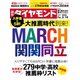 週刊ダイヤモンド 20年3月14日号（ダイヤモンド社） [電子書籍]