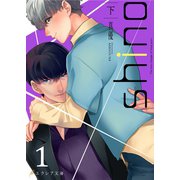 shino（下）1（分冊版）（MUGENUP） [電子書籍]