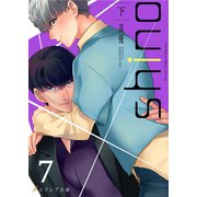 shino（下）7（分冊版）（MUGENUP） [電子書籍]