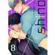 shino（下）8（分冊版）（MUGENUP） [電子書籍]