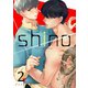 shino（上）2（分冊版）（MUGENUP） [電子書籍]