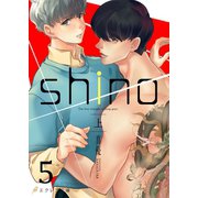 shino（上）5（分冊版）（MUGENUP） [電子書籍]