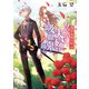 浅草鬼嫁日記 八 あやかし夫婦は吸血鬼と踊る。（KADOKAWA） [電子書籍]
