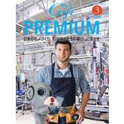 月刊ぎふと 2020年3月号（ビジネスガイド社） [電子書籍]