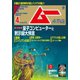 ムー 2020年4月号（学研プラス） [電子書籍]