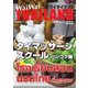 ワイワイタイランド 233（ワイワイタイランド） [電子書籍]