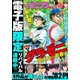 イブニング 2020年7号 （2020年3月10日発売）（講談社） [電子書籍]