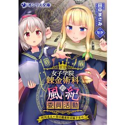 科罰