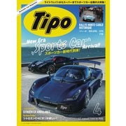 Tipo（ティーポ） No.370（ネコ・パブリッシング） [電子書籍]