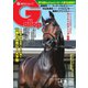 週刊Gallop（ギャロップ） 2020年3月15日号（サンケイスポーツ） [電子書籍]