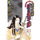 諸葛孔明 時の地平線 7（小学館） [電子書籍]