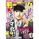 モーニング 2020年15号 （2020年3月12日発売）（講談社） [電子書籍]