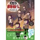 「えいがのおそ松さん」アニメコミック（マイナビ出版） [電子書籍]