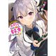 お前らどれだけ俺のこと好きだったんだよ！（SBクリエイティブ） [電子書籍]