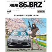 XaCAR 86 & BRZ Magazine（ザッカー86アンドビーアールゼットマガジン） 2020年4月号（交通タイムス社） [電子書籍]