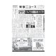 薬事ニュース 2020/03/13（薬事ニュース社） [電子書籍]