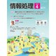 情報処理 4月号（情報処理学会） [電子書籍]