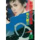 新宿25時の戦慄（講談社） [電子書籍]