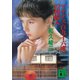 マイナス百九十六度の相続人（講談社） [電子書籍]