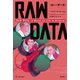 RAW DATA（ロー・データ）（羊土社） [電子書籍]