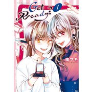 Get Ready？（1）（白泉社） [電子書籍]
