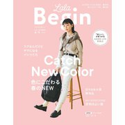 LaLaBegin （ララビギン） 2020年4・5月号（世界文化社） [電子書籍]