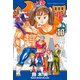 七つの大罪（40） 特装版（講談社） [電子書籍]