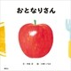 おとなりさん（講談社） [電子書籍]