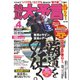 競馬大予言 2020年4月号（20年春GI号）（笠倉出版社） [電子書籍]