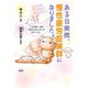 ある日突然、慢性疲労症候群になりました。（合同出版） [電子書籍]